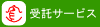 ����T�[�r�X